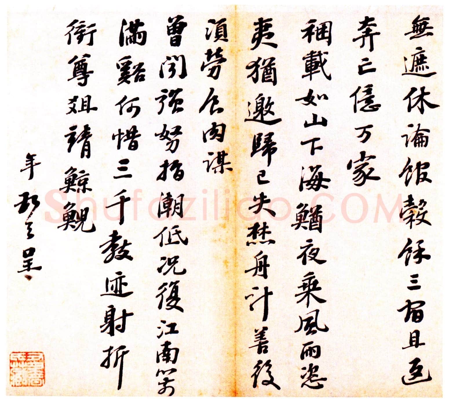 彭年《行书诗翰册》纸本 26×33.5厘米×7 北京故宫博物院藏
