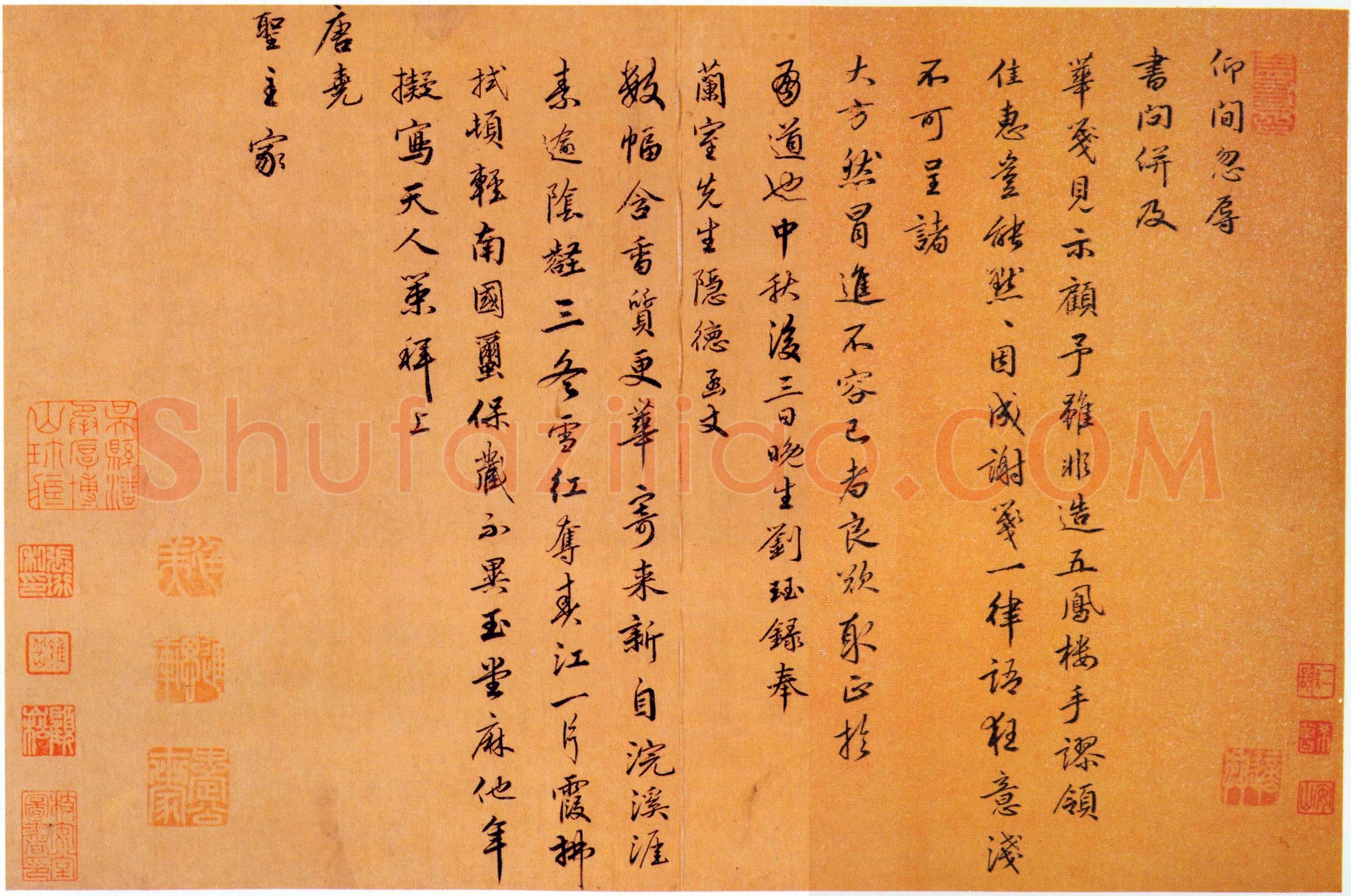 刘钰《仰间帖》纸本 行书 27.9×42厘米 北京故宫博物院藏