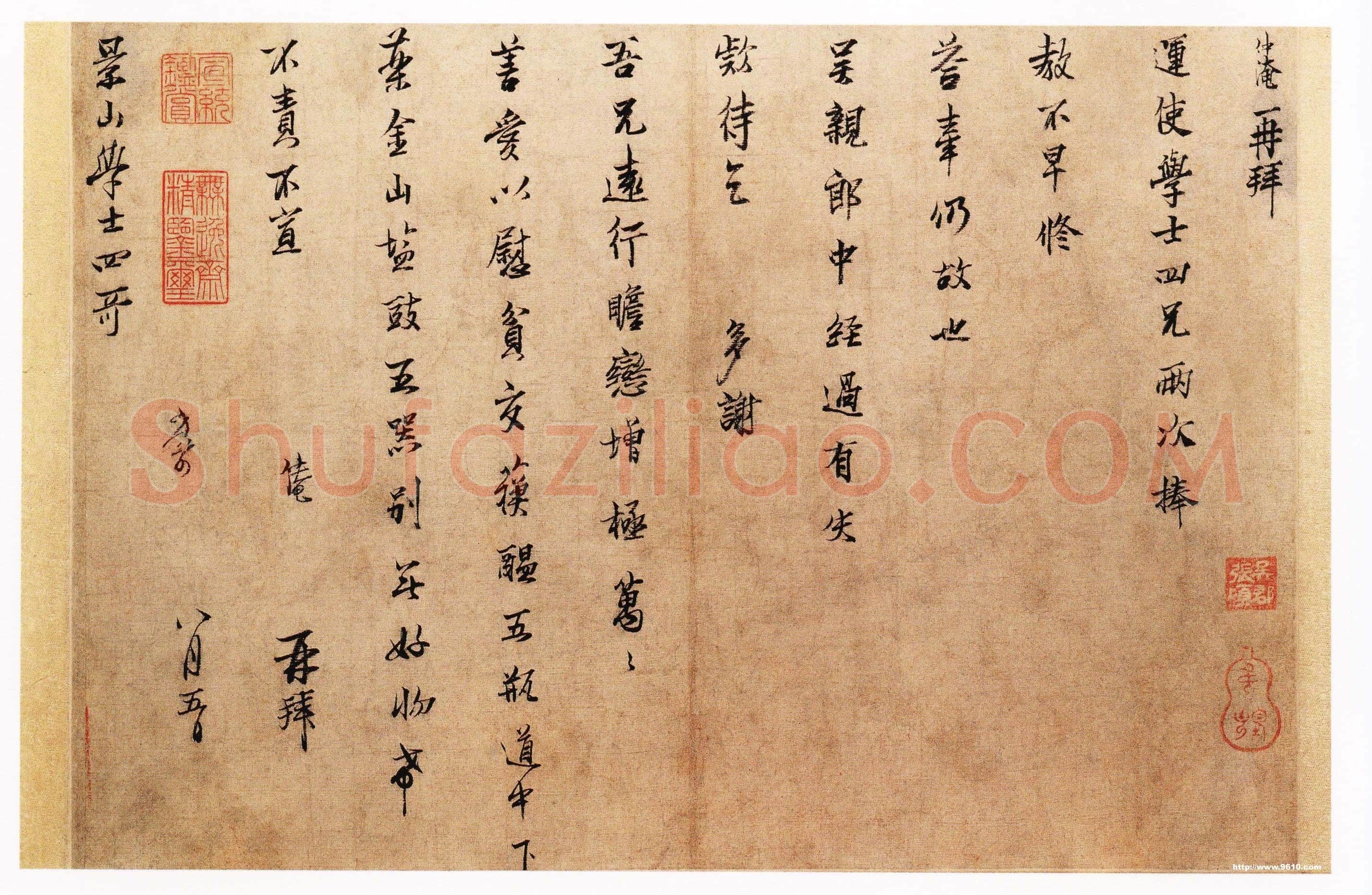 范仲淹《远行帖》粉花笺本，行书 31.1×39cm 北京故宫博物院藏