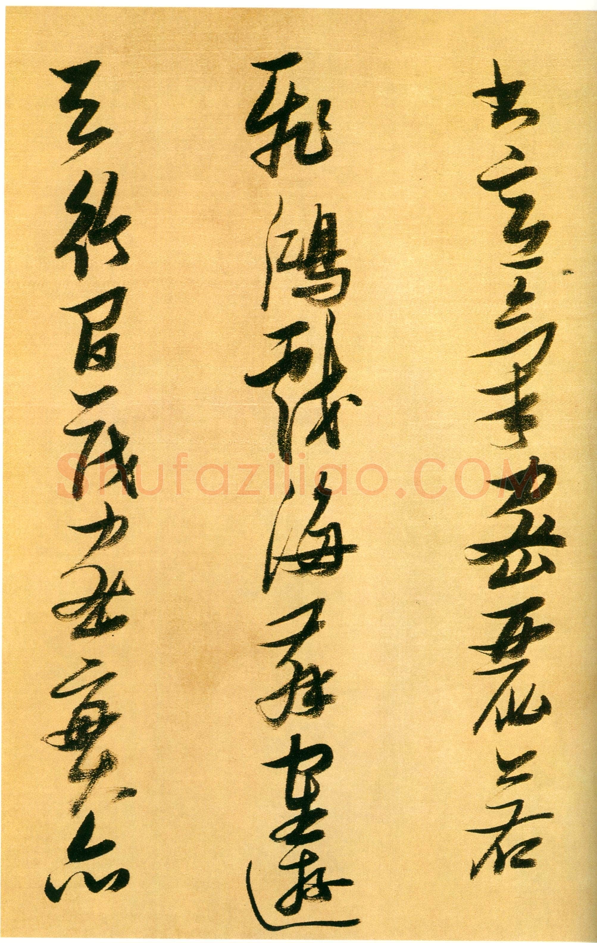 张瑞图《行书论书卷》绫本 纵25厘米 横274厘米 安徽省博物馆藏