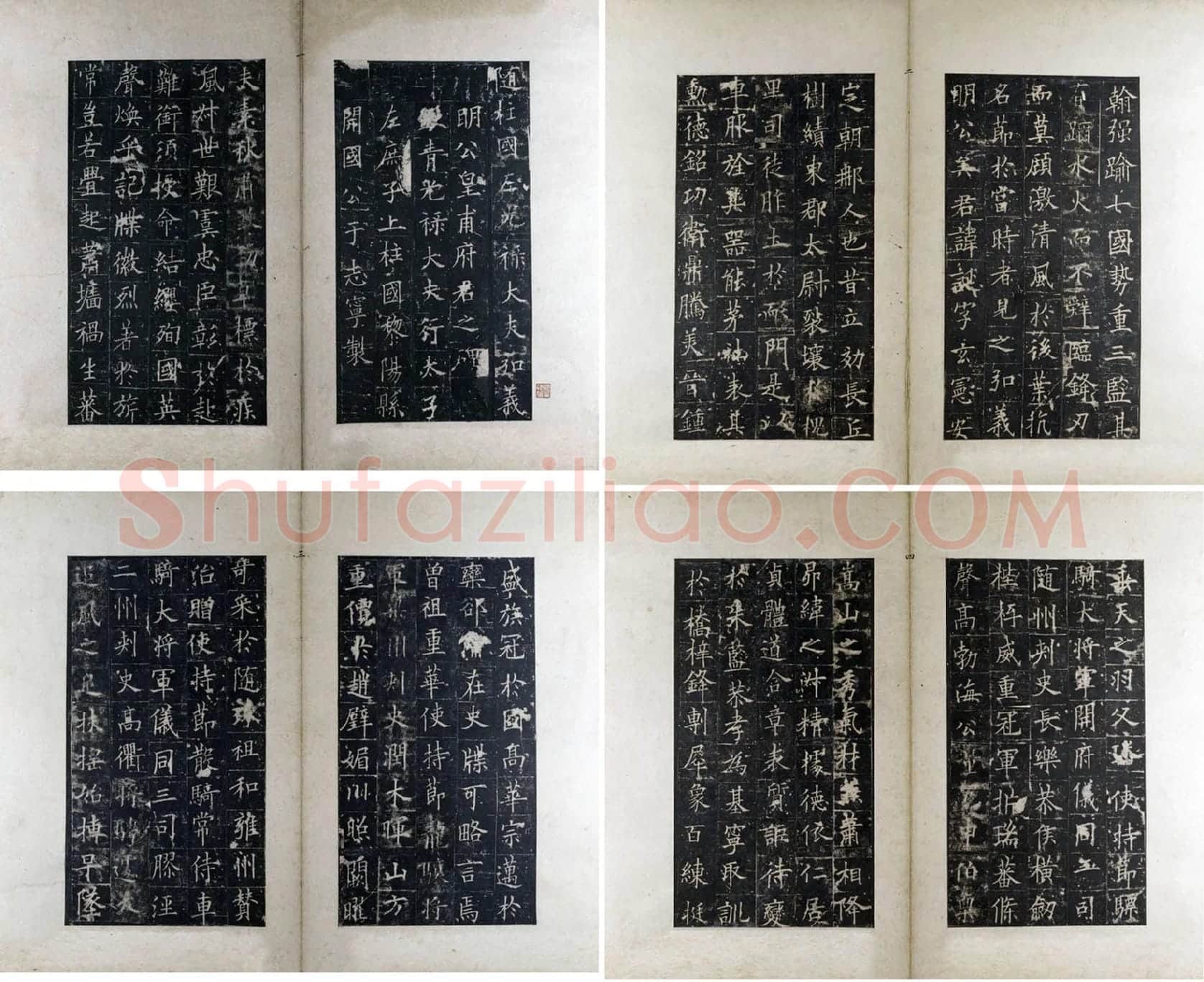 宋拓欧阳询楷书《皇甫诞碑》_01