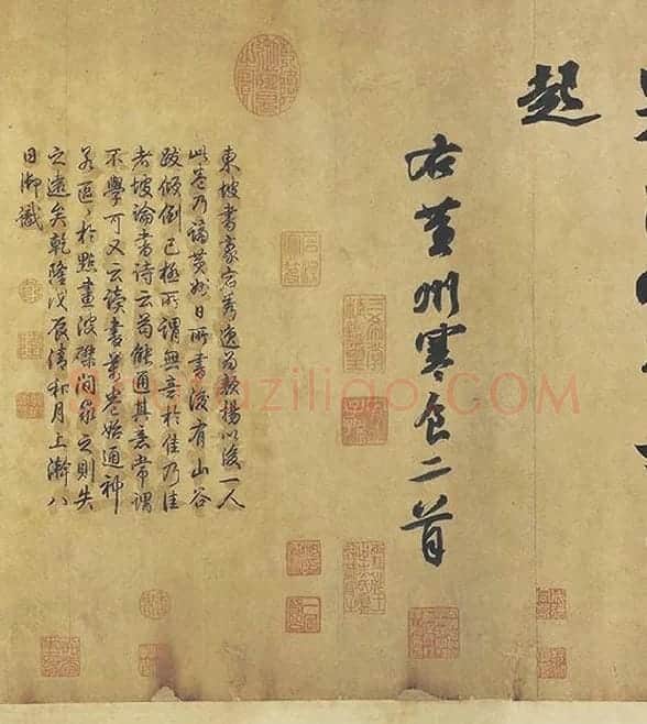 苏轼《黄州寒食帖》_12
