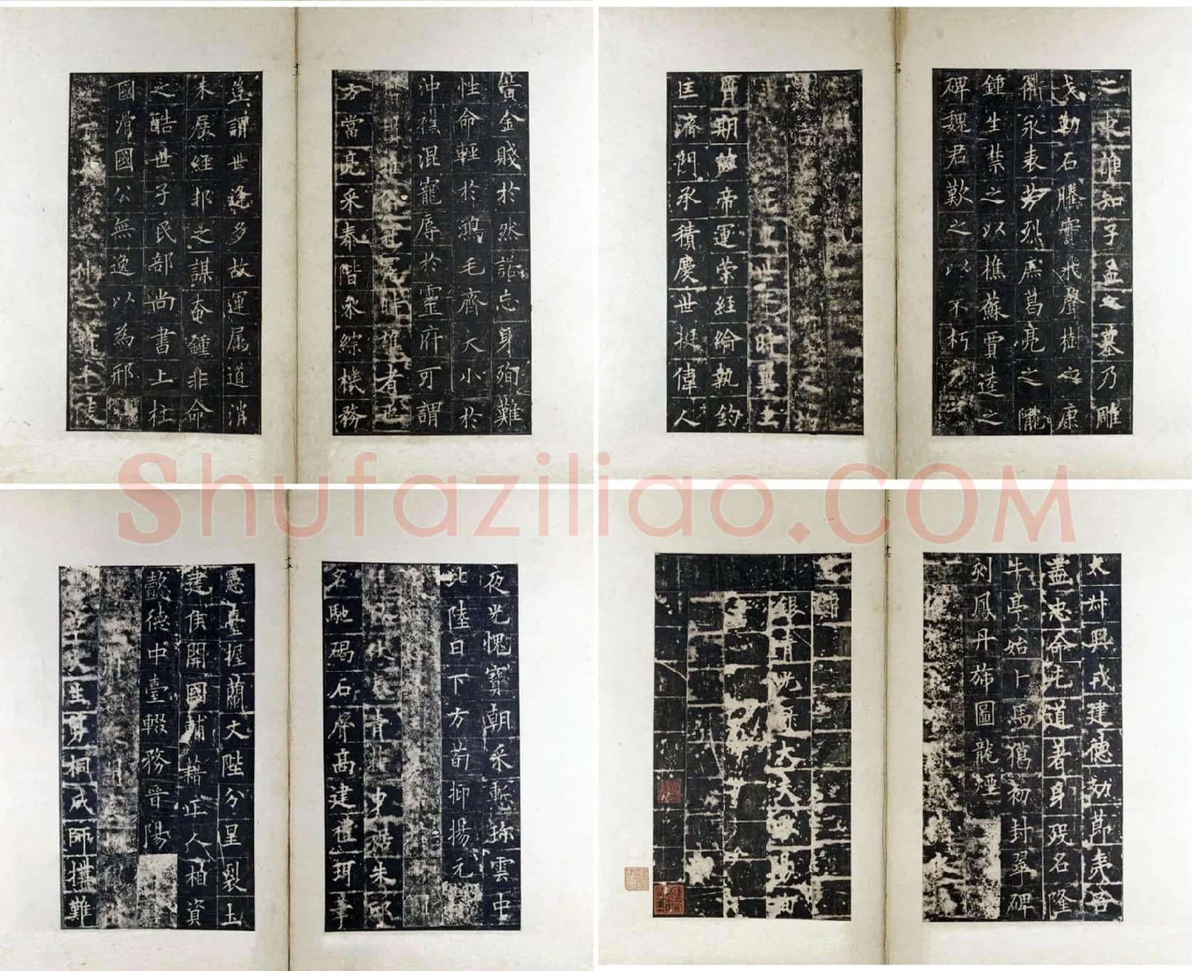 宋拓欧阳询楷书《皇甫诞碑》_04