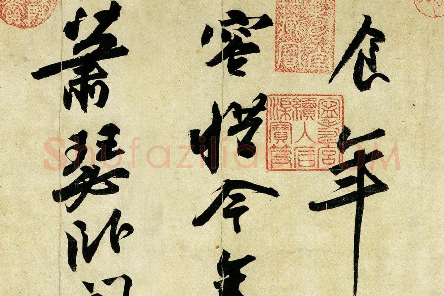 苏轼行书《黄州寒食帖》局部 (1)