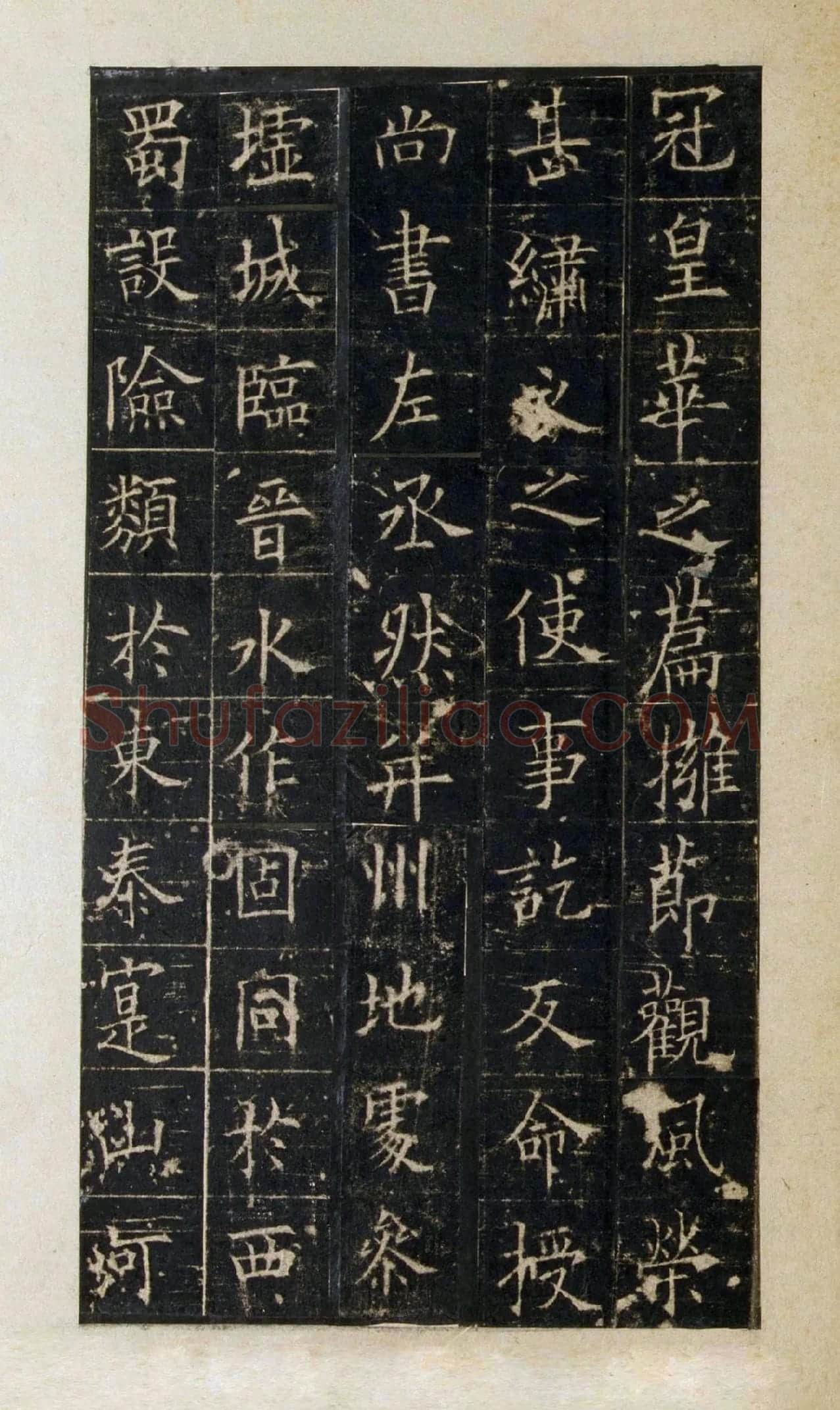 宋拓欧阳询楷书《皇甫诞碑》局部-2