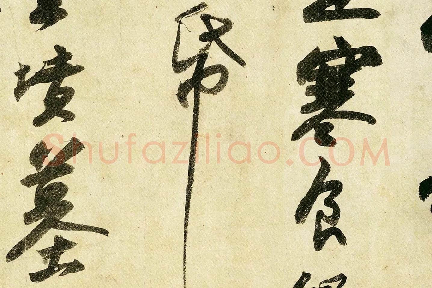 苏轼行书《黄州寒食帖》局部 (6)