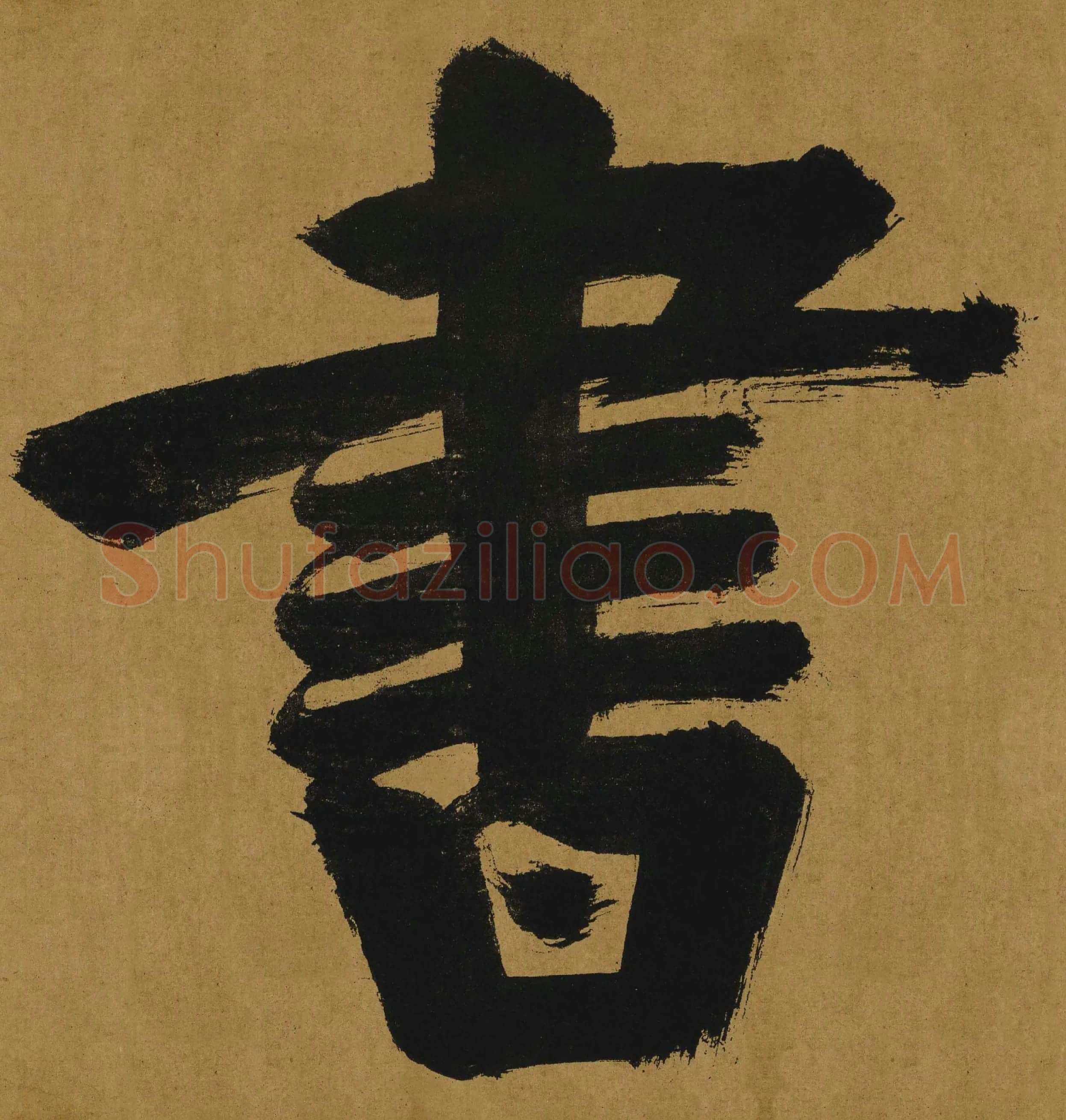 张即之大字行楷书《大德名帖东福寺匾额题字》局部-书字