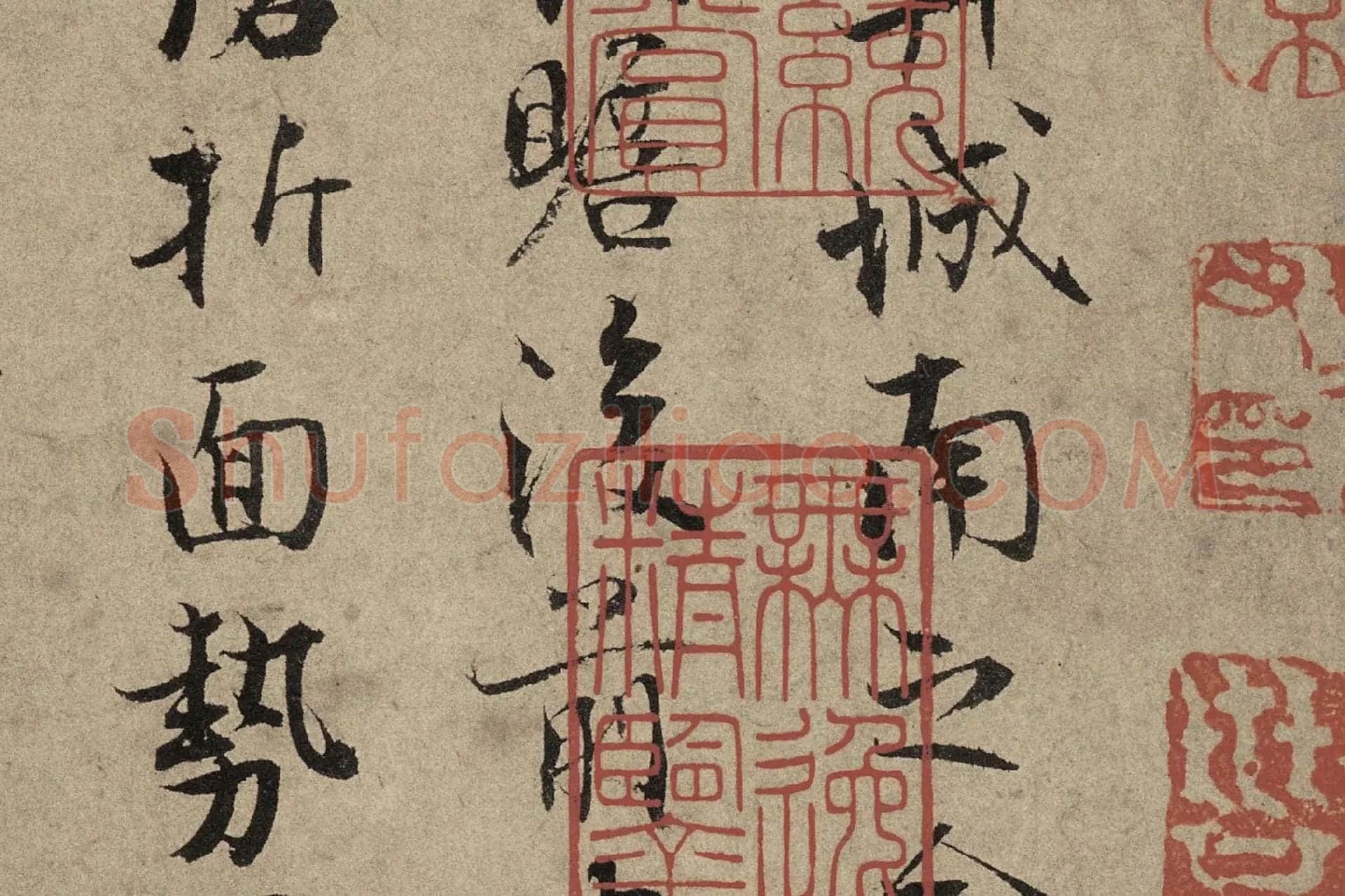 张即之行书《汪氏报本庵记》高清大图局部 (3)