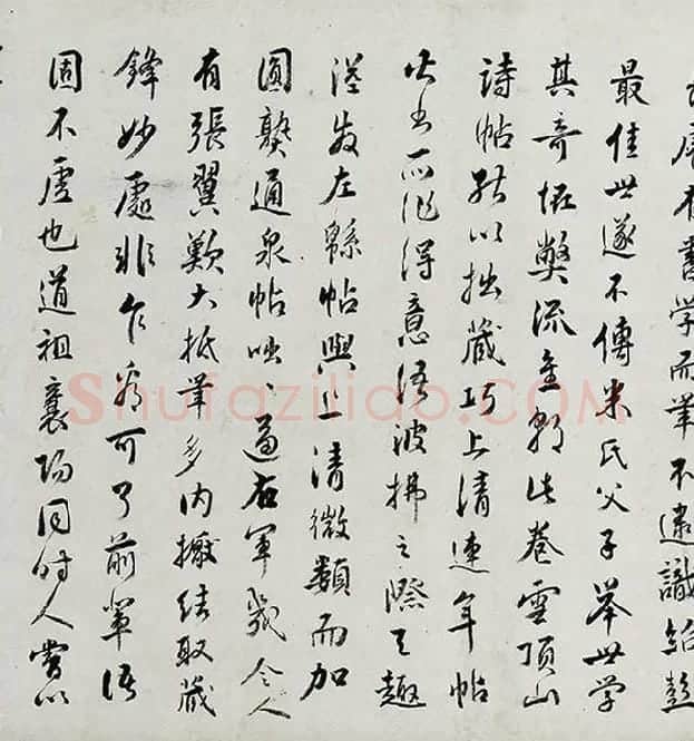 薛绍彭行书《杂书卷》_02