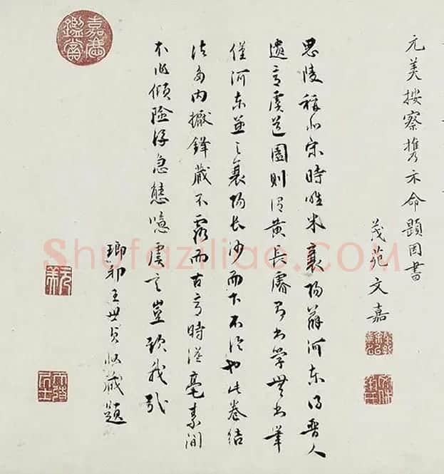 薛绍彭行书《杂书卷》_04