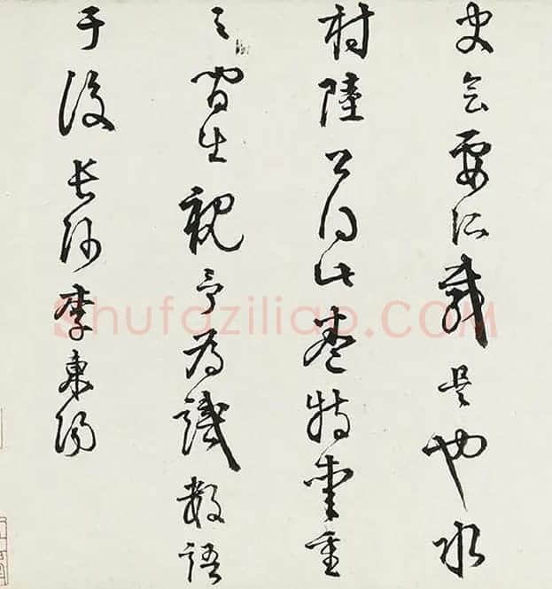 薛绍彭行书《杂书卷》_09
