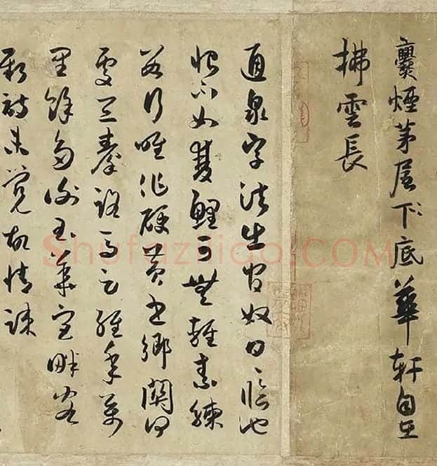 薛绍彭行书《杂书卷》_12