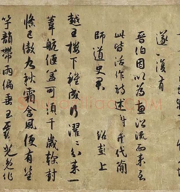 薛绍彭行书《杂书卷》_13