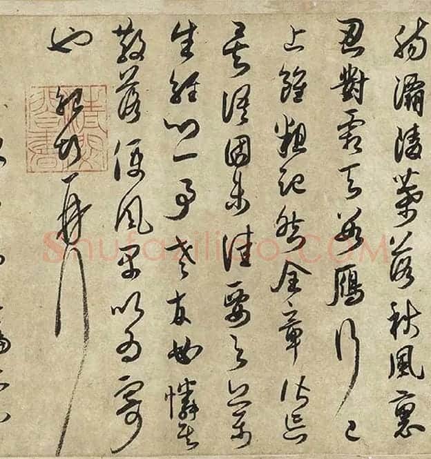 薛绍彭行书《杂书卷》_15