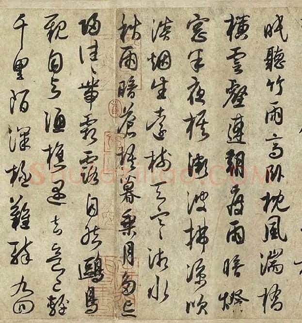 薛绍彭行书《杂书卷》_16