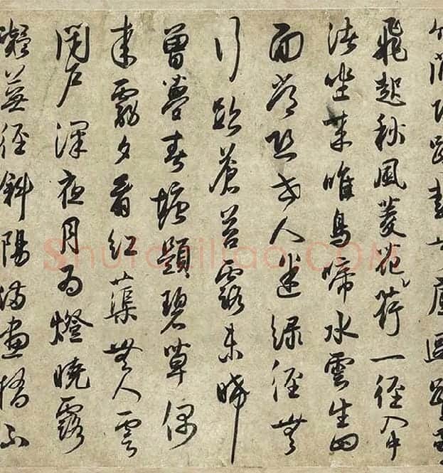 薛绍彭行书《杂书卷》_17