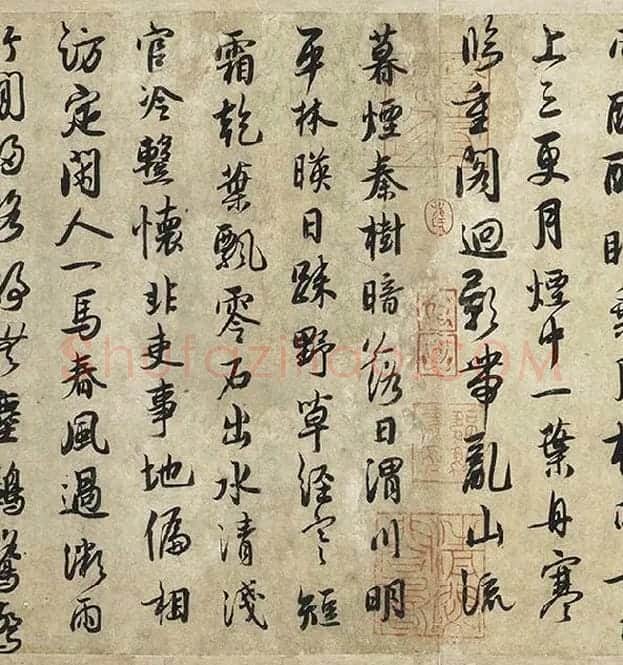 薛绍彭行书《杂书卷》_18