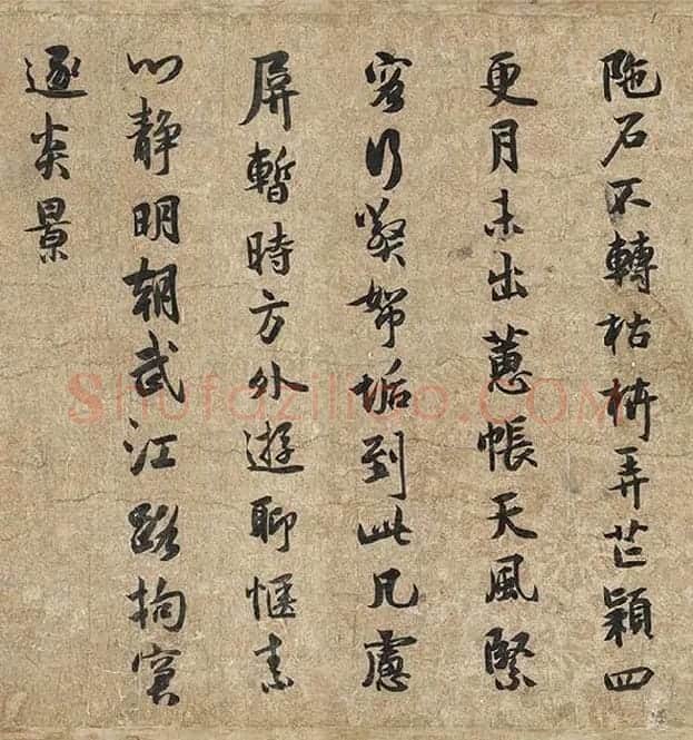 薛绍彭行书《杂书卷》_20