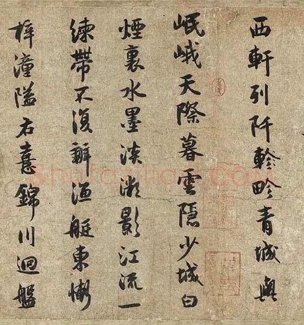 薛绍彭行书《杂书卷》_21