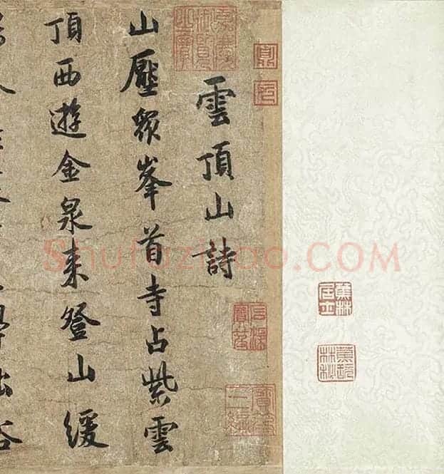 薛绍彭行书《杂书卷》_23