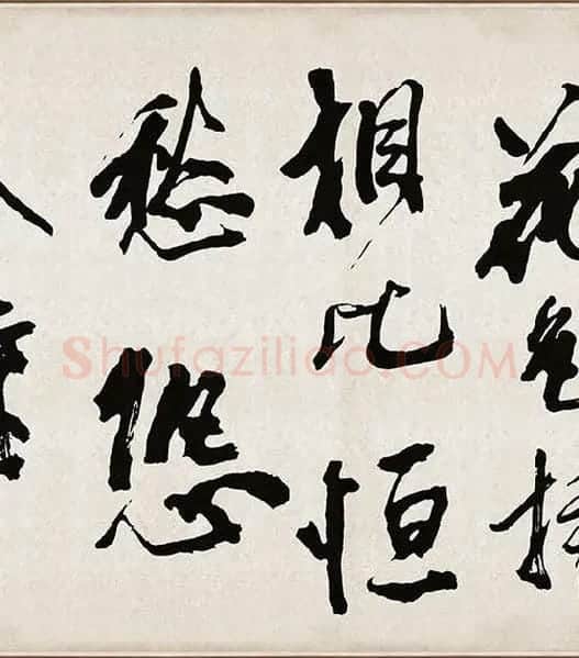 米芾《梁简文帝梅花赋》_03