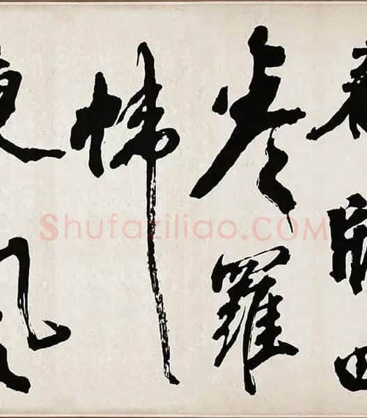 米芾《梁简文帝梅花赋》_06