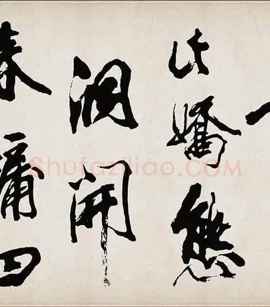 米芾《梁简文帝梅花赋》_07