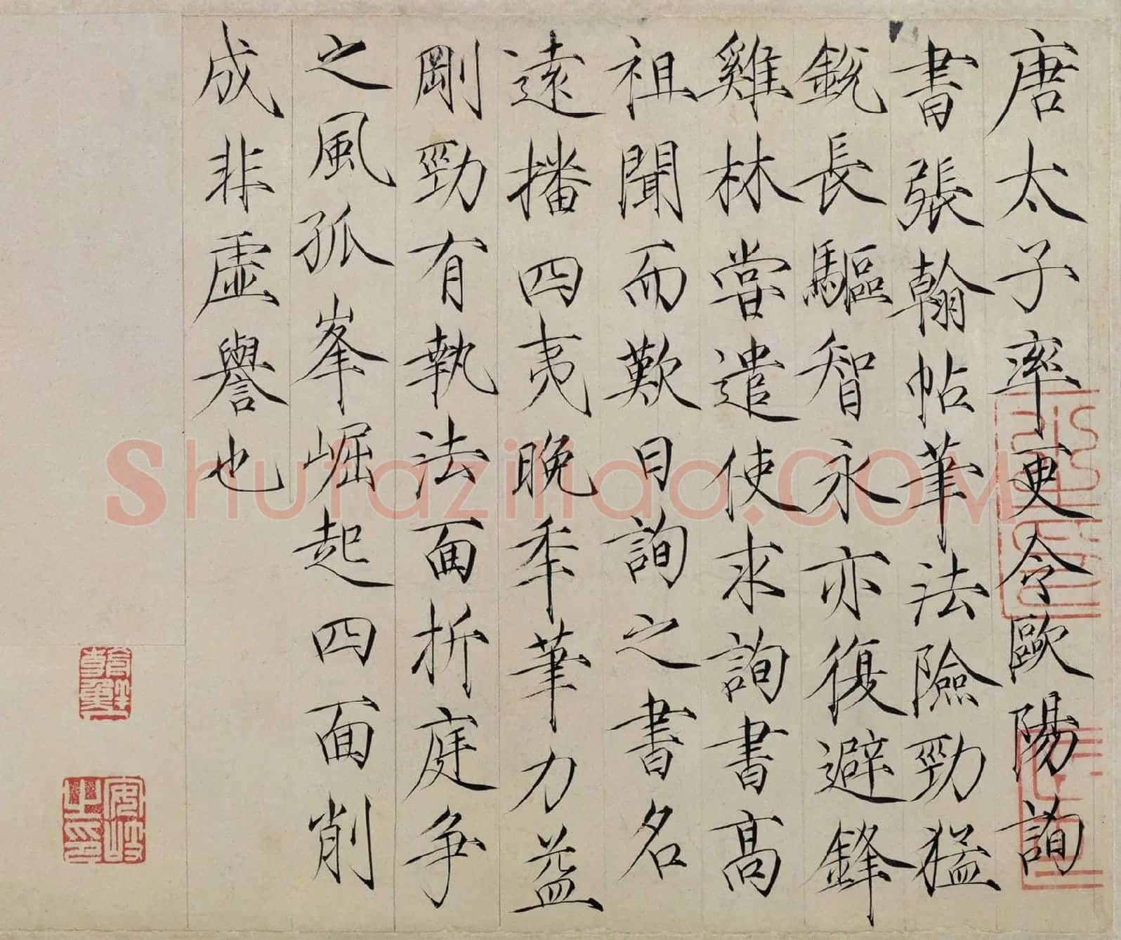 宋徽宗赵佶瘦金体《题跋张翰帖》