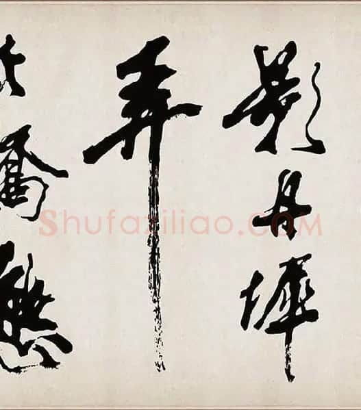 米芾《梁简文帝梅花赋》_12