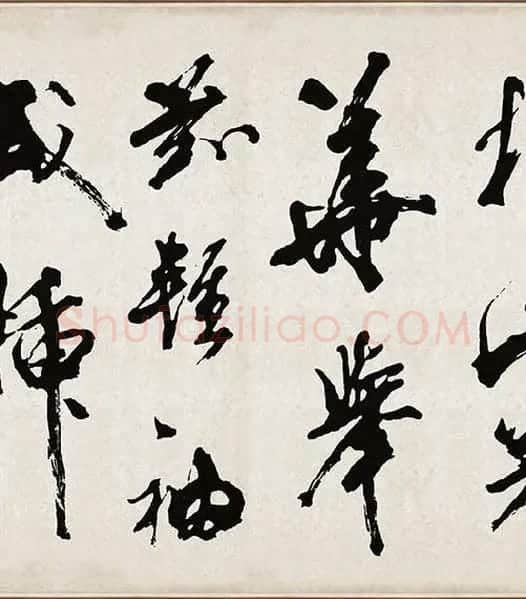 米芾《梁简文帝梅花赋》_16