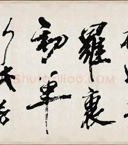 米芾《梁简文帝梅花赋》_17