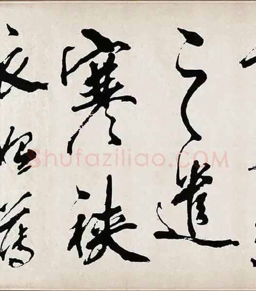 米芾《梁简文帝梅花赋》_18