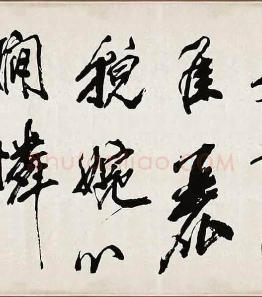 米芾《梁简文帝梅花赋》_20