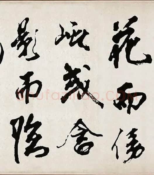 米芾《梁简文帝梅花赋》_23