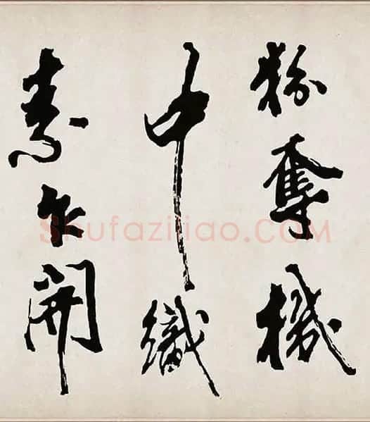 米芾《梁简文帝梅花赋》_24