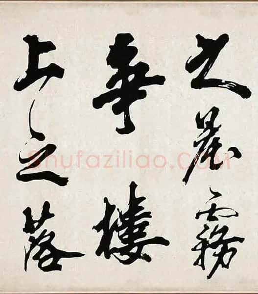米芾《梁简文帝梅花赋》_25