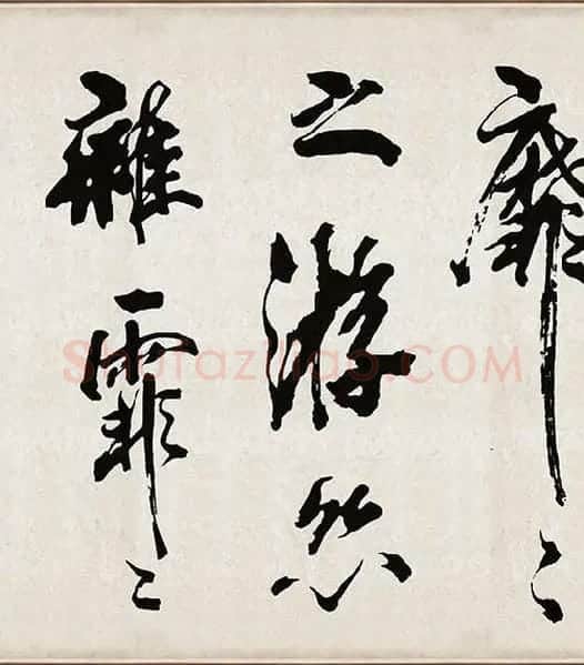 米芾《梁简文帝梅花赋》_26