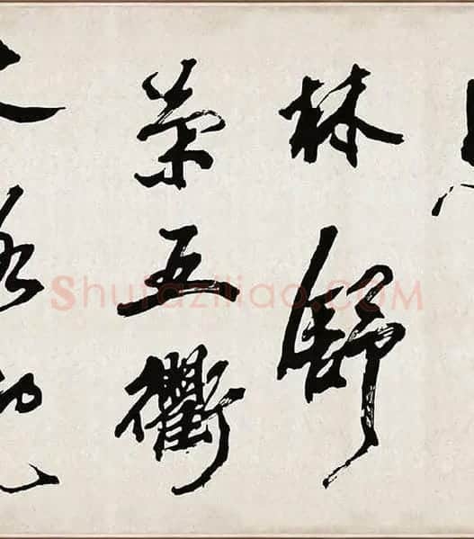 米芾《梁简文帝梅花赋》_32