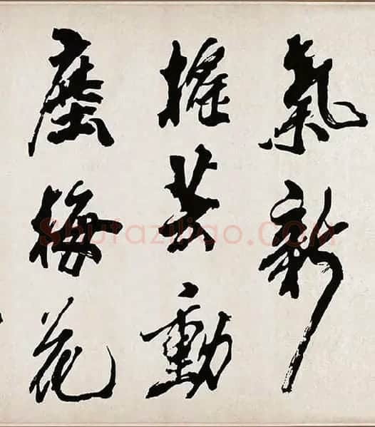 米芾《梁简文帝梅花赋》_36