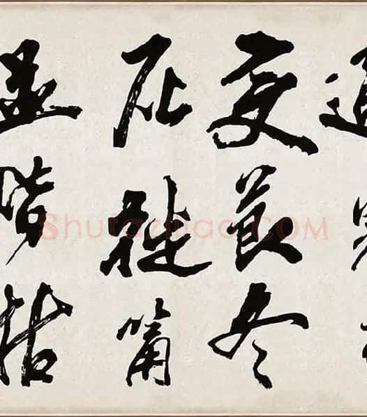 米芾《梁简文帝梅花赋》_38