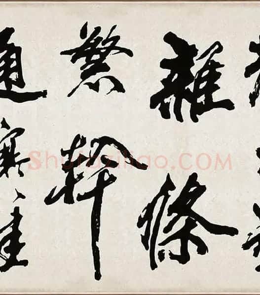 米芾《梁简文帝梅花赋》_39
