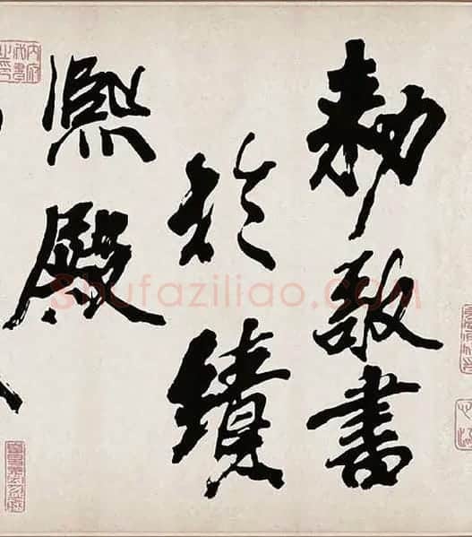 米芾《梁简文帝梅花赋》_42