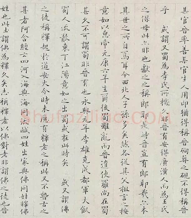 姜夔小楷书《跋王献之保母帖》_05