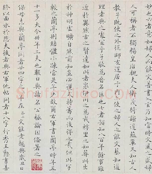 姜夔小楷书《跋王献之保母帖》_08