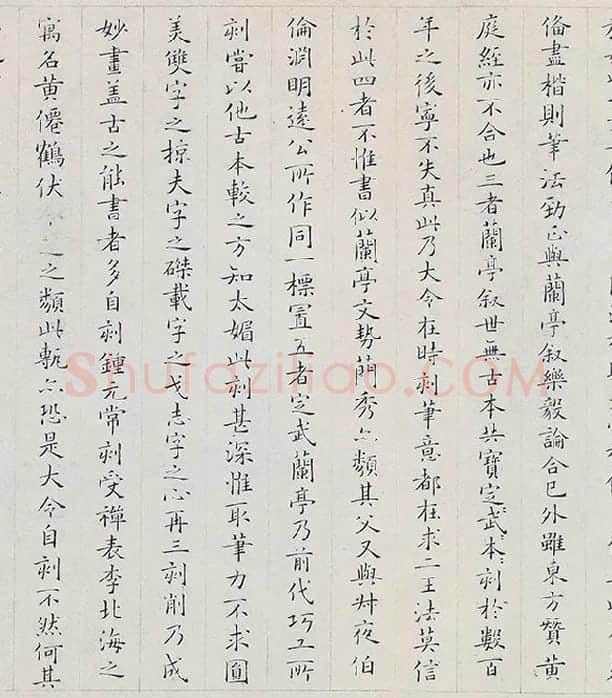 姜夔小楷书《跋王献之保母帖》_09