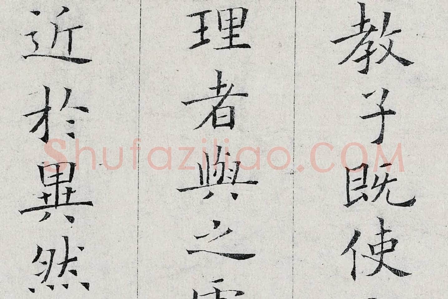 姜夔小楷书《跋王献之保母帖》高清大图局部 (10)
