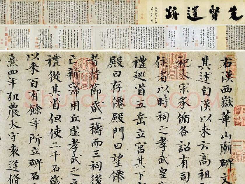 欧阳修楷书《集古录跋》全卷