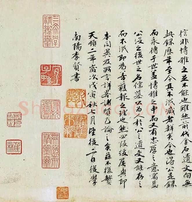 欧阳修《集古录跋卷》_01