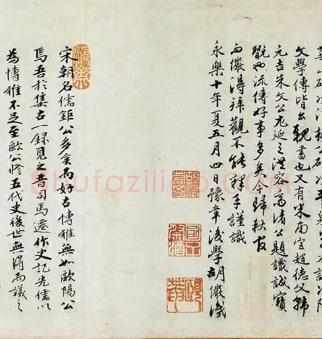 欧阳修《集古录跋卷》_02