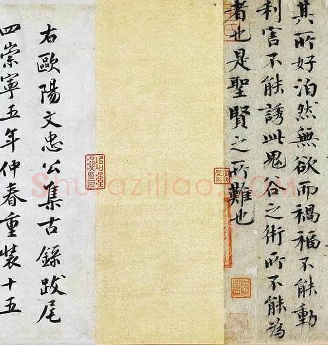 欧阳修《集古录跋卷》_10